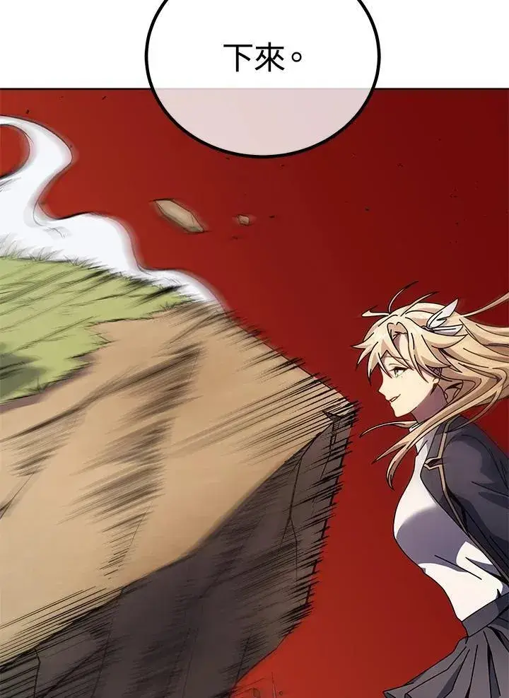 漫画《死灵术师学院的召唤天才》第81话第32张图