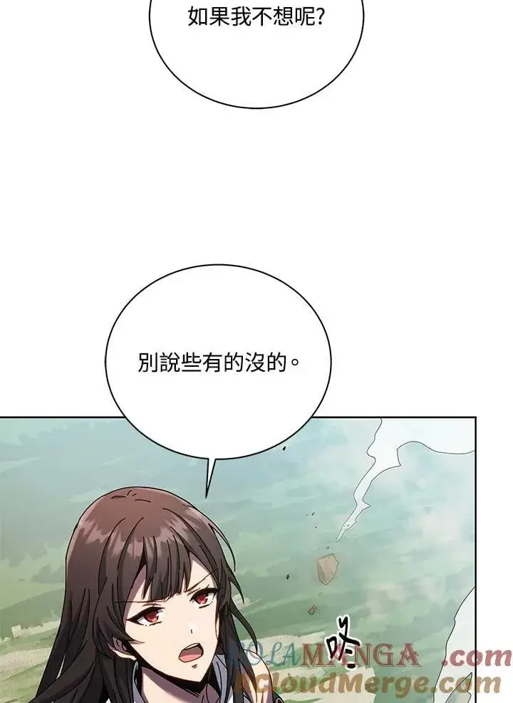 漫画《死灵术师学院的召唤天才》第81话第37张图
