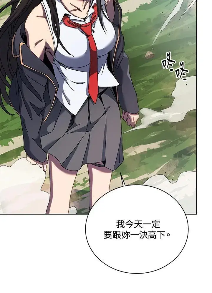 漫画《死灵术师学院的召唤天才》第81话第38张图