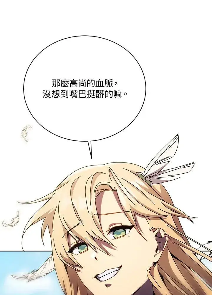 漫画《死灵术师学院的召唤天才》第81话第39张图