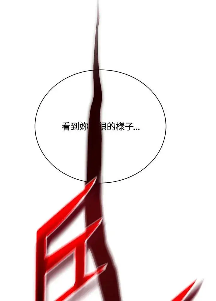 漫画《死灵术师学院的召唤天才》第81话第44张图