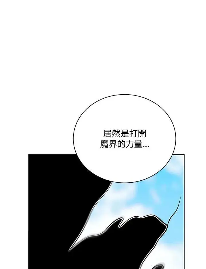 漫画《死灵术师学院的召唤天才》第81话第50张图