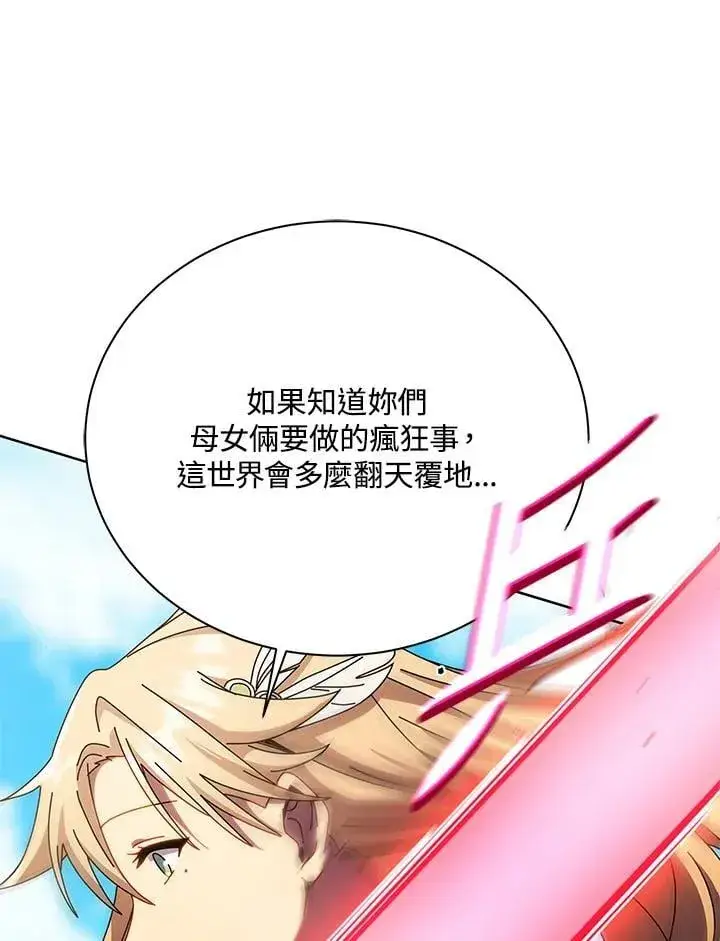 漫画《死灵术师学院的召唤天才》第81话第52张图