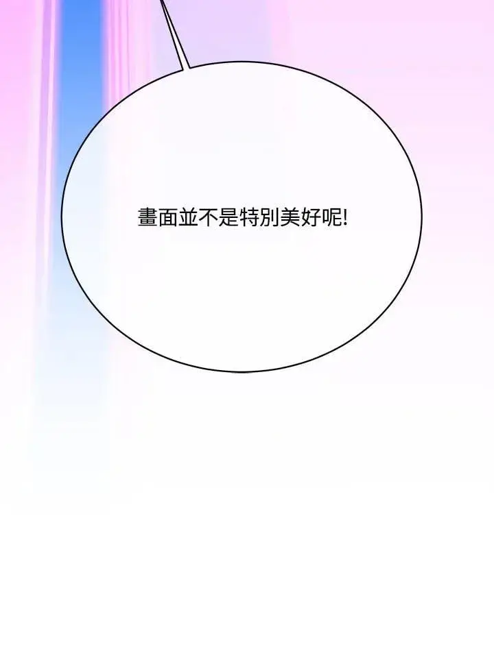 漫画《死灵术师学院的召唤天才》第81话第60张图