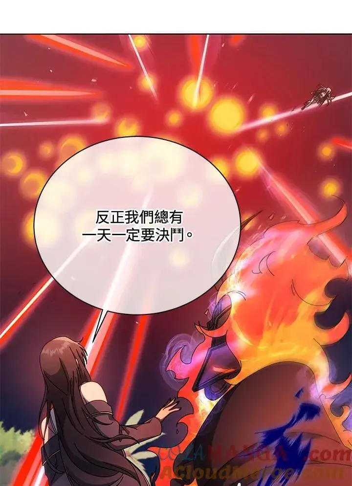 漫画《死灵术师学院的召唤天才》第81话第61张图