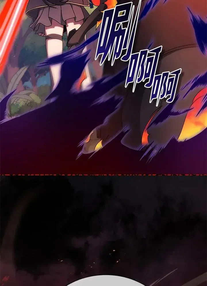 漫画《死灵术师学院的召唤天才》第81话第62张图