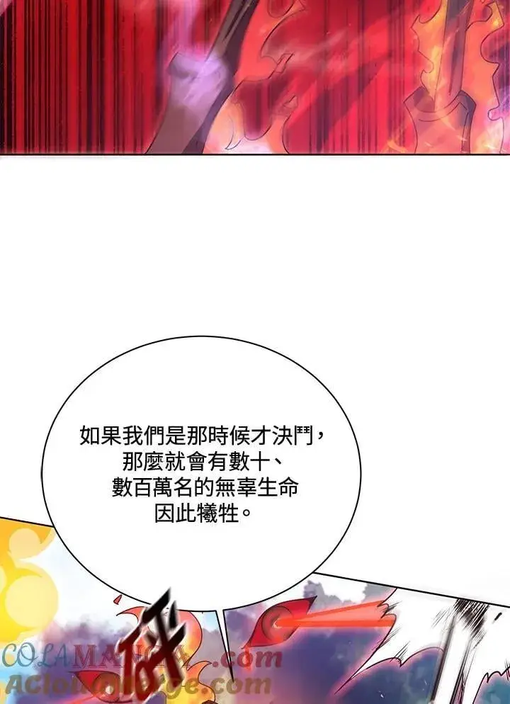 漫画《死灵术师学院的召唤天才》第81话第65张图