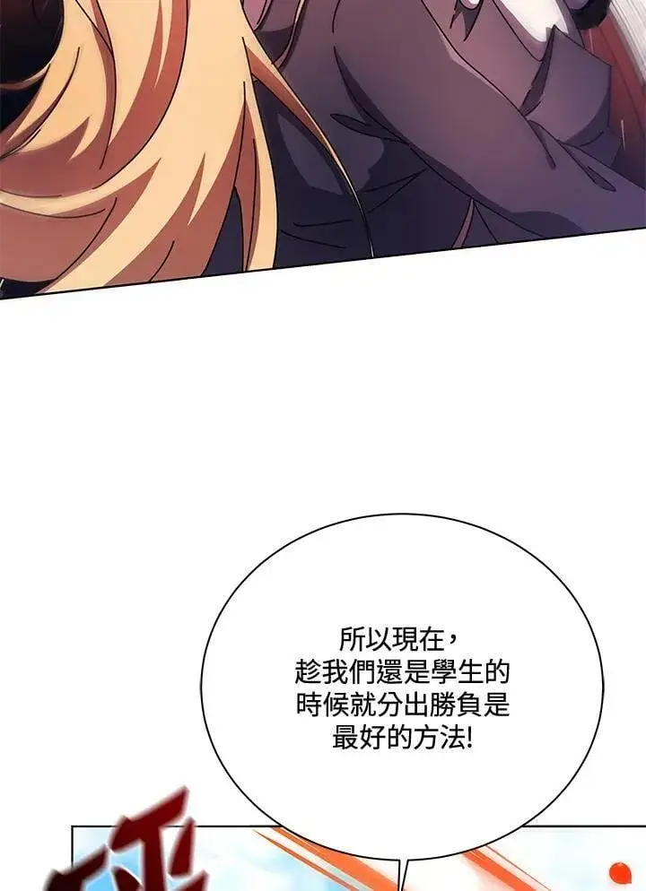 漫画《死灵术师学院的召唤天才》第81话第67张图