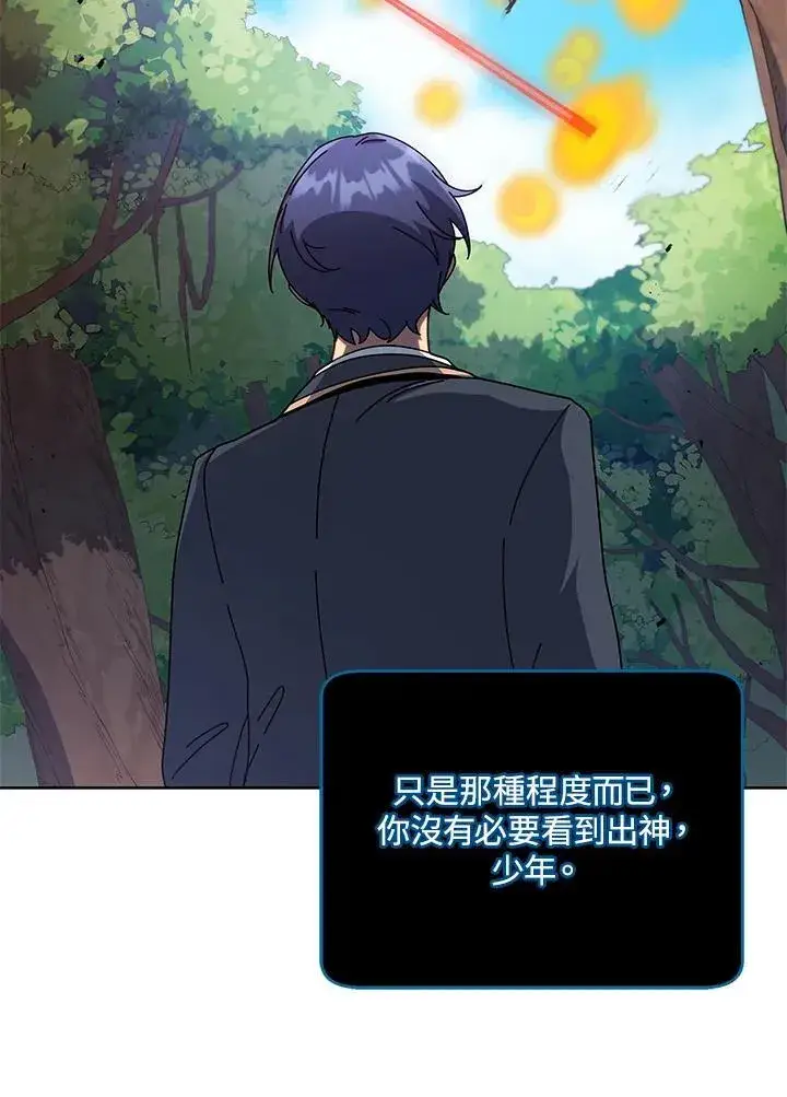 漫画《死灵术师学院的召唤天才》第81话第70张图