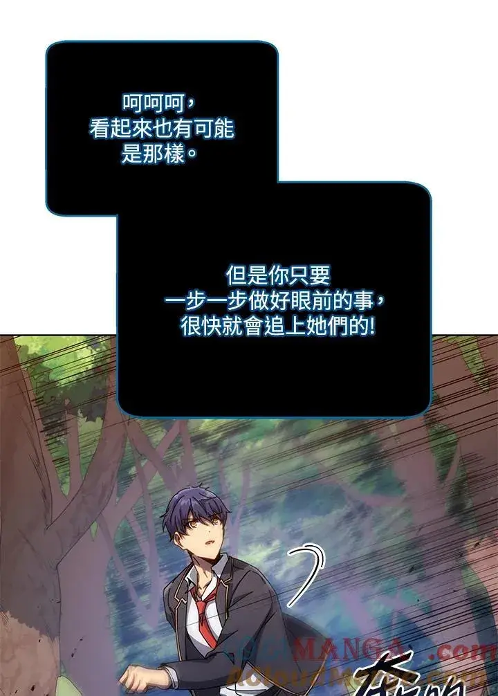 漫画《死灵术师学院的召唤天才》第81话第73张图