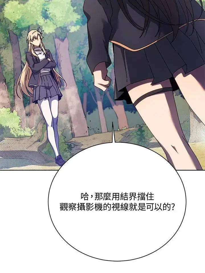 漫画《死灵术师学院的召唤天才》第81话第8张图