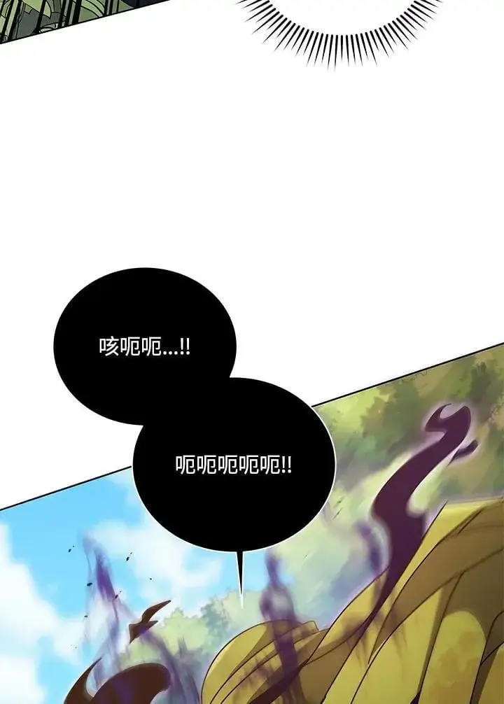 漫画《死灵术师学院的召唤天才》第81话第80张图