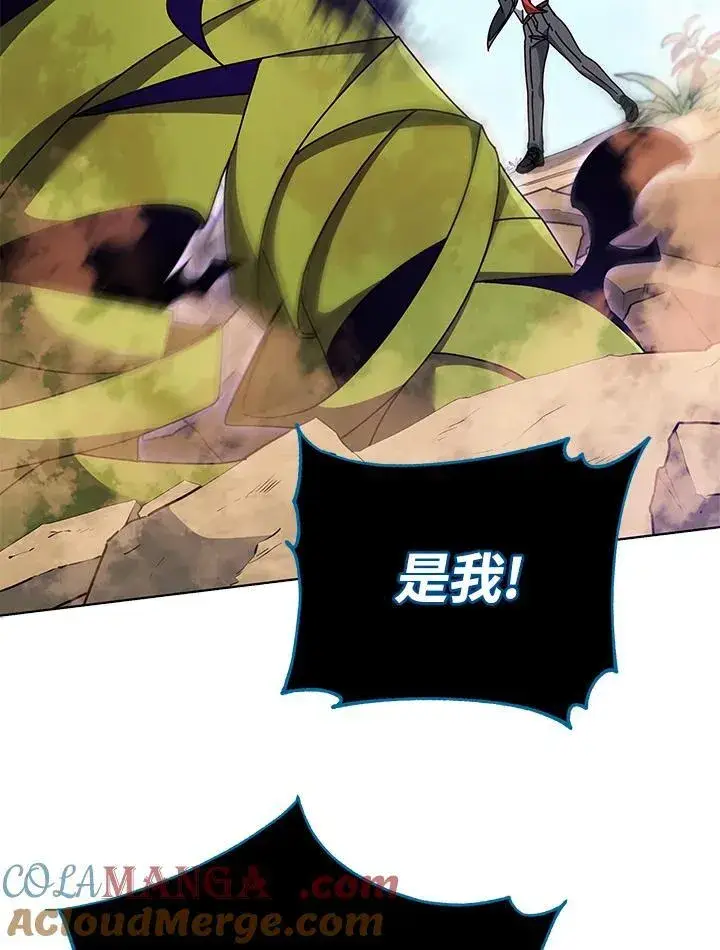漫画《死灵术师学院的召唤天才》第81话第85张图
