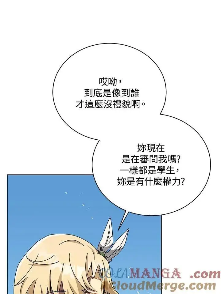 漫画《死灵术师学院的召唤天才》第81话第9张图