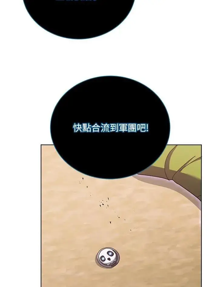 漫画《死灵术师学院的召唤天才》第81话第91张图