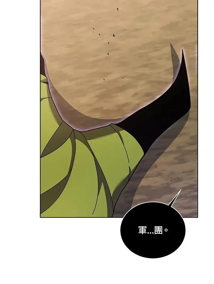 漫画《死灵术师学院的召唤天才》第81话第92张图