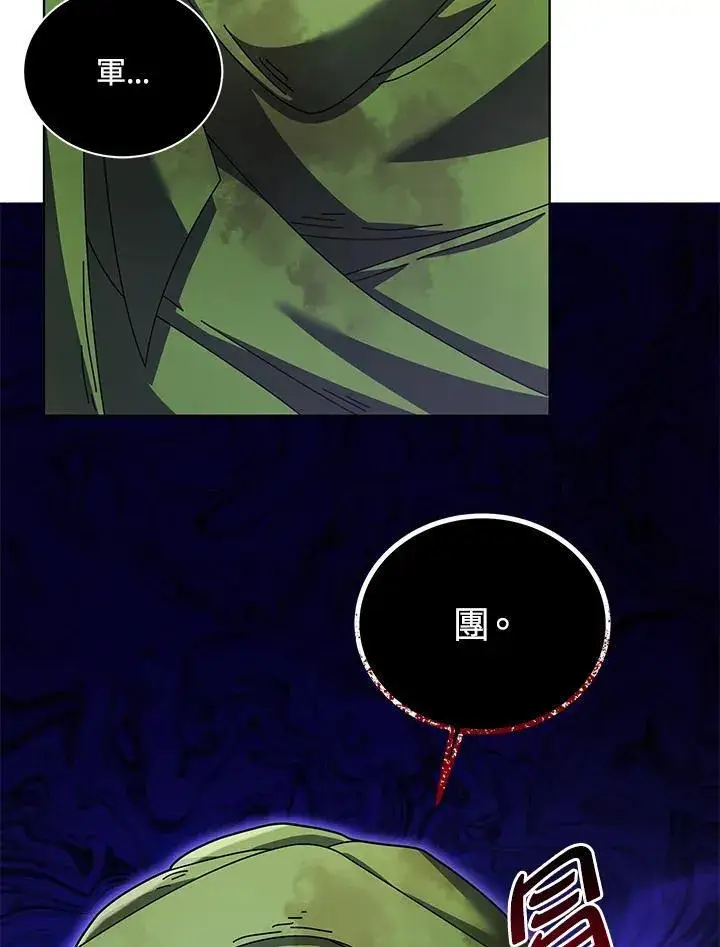 漫画《死灵术师学院的召唤天才》第81话第94张图