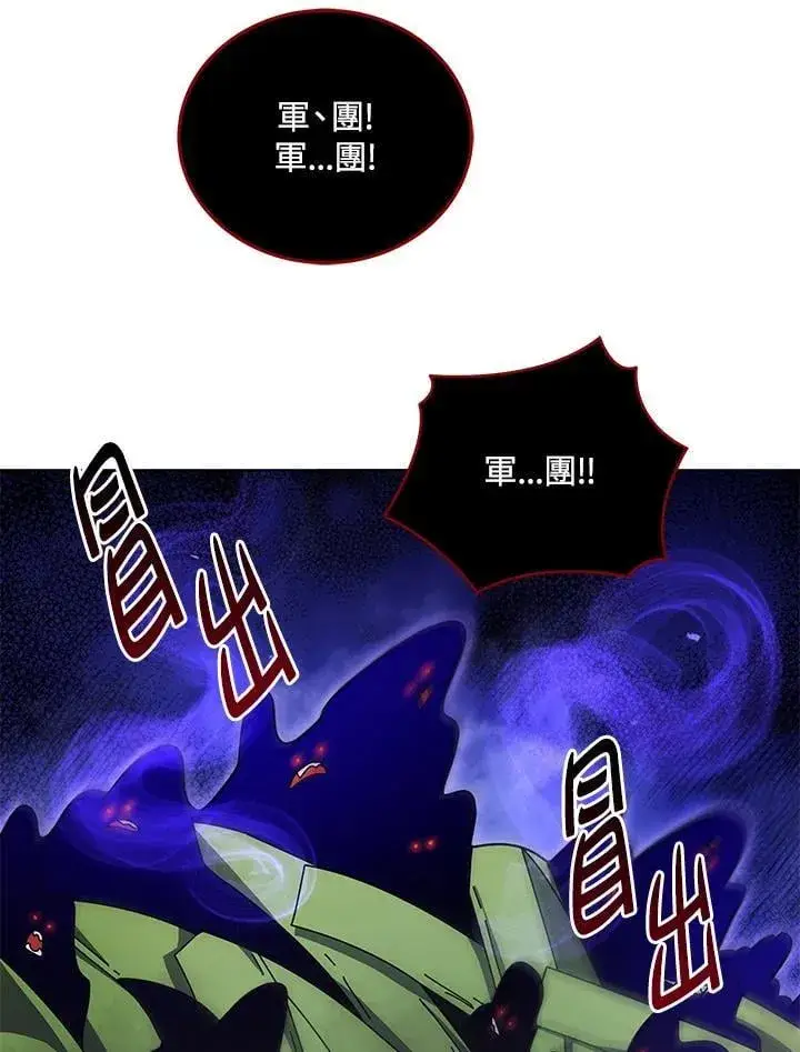 漫画《死灵术师学院的召唤天才》第81话第96张图