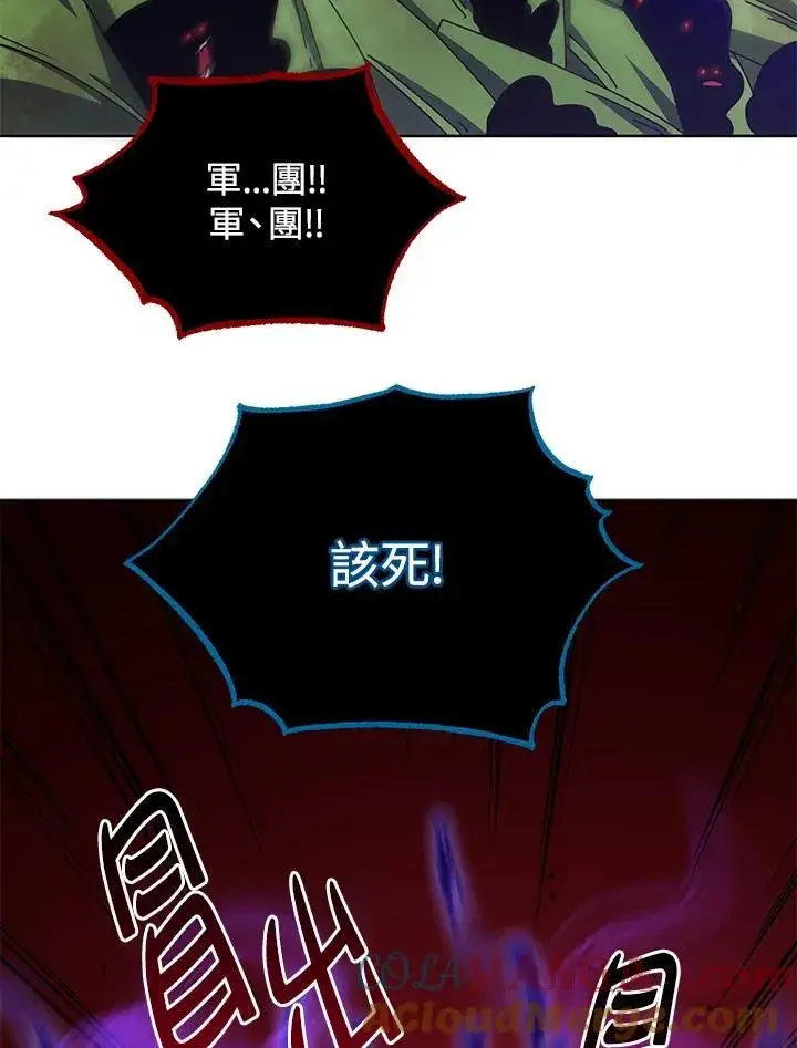 漫画《死灵术师学院的召唤天才》第81话第97张图