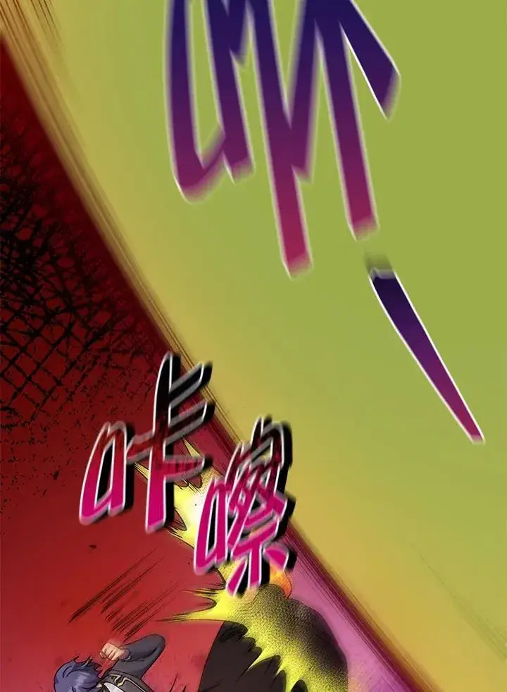 漫画《死灵术师学院的召唤天才》第82话第102张图