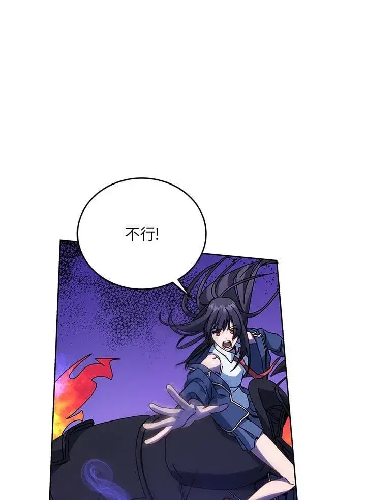 漫画《死灵术师学院的召唤天才》第82话第104张图