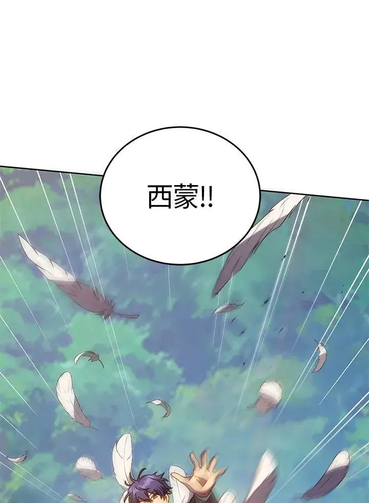 漫画《死灵术师学院的召唤天才》第82话第106张图