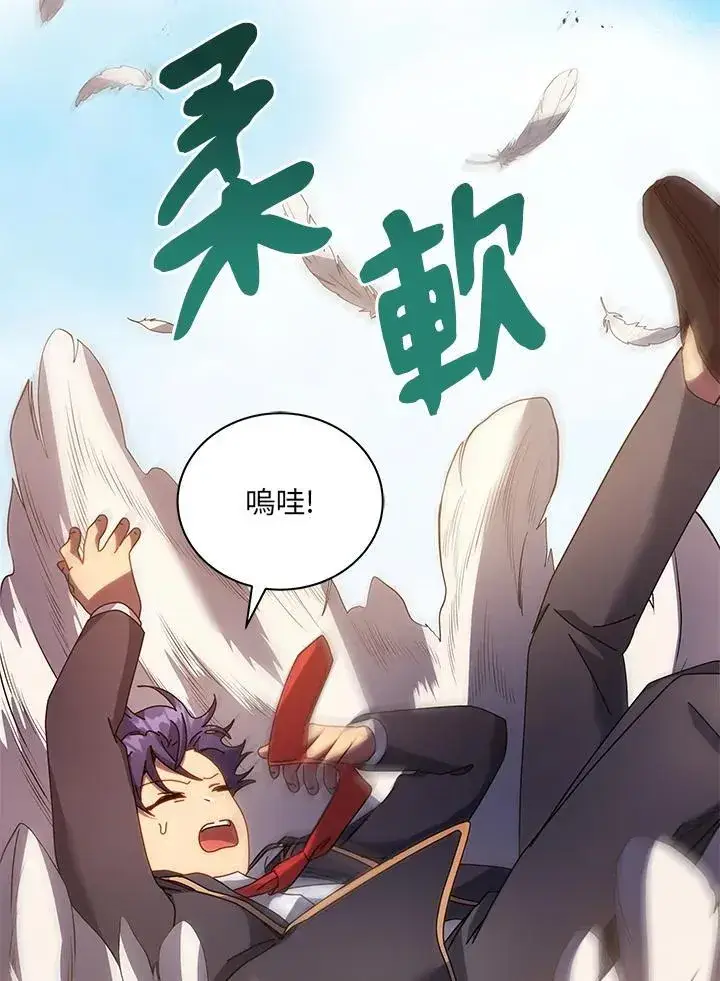漫画《死灵术师学院的召唤天才》第82话第110张图