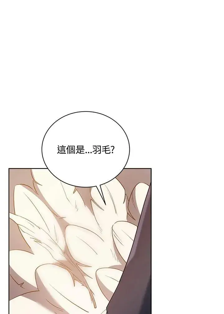 漫画《死灵术师学院的召唤天才》第82话第112张图