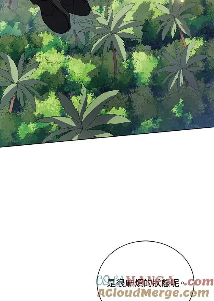 漫画《死灵术师学院的召唤天才》第82话第117张图