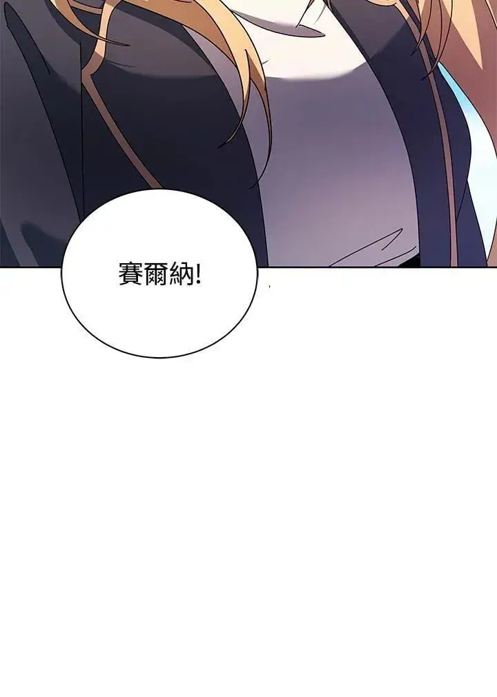 漫画《死灵术师学院的召唤天才》第82话第119张图