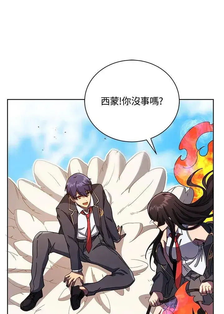 漫画《死灵术师学院的召唤天才》第82话第120张图