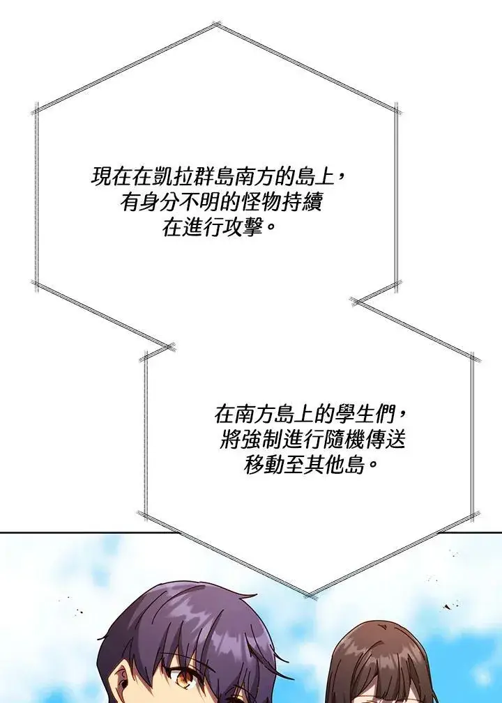 漫画《死灵术师学院的召唤天才》第82话第122张图
