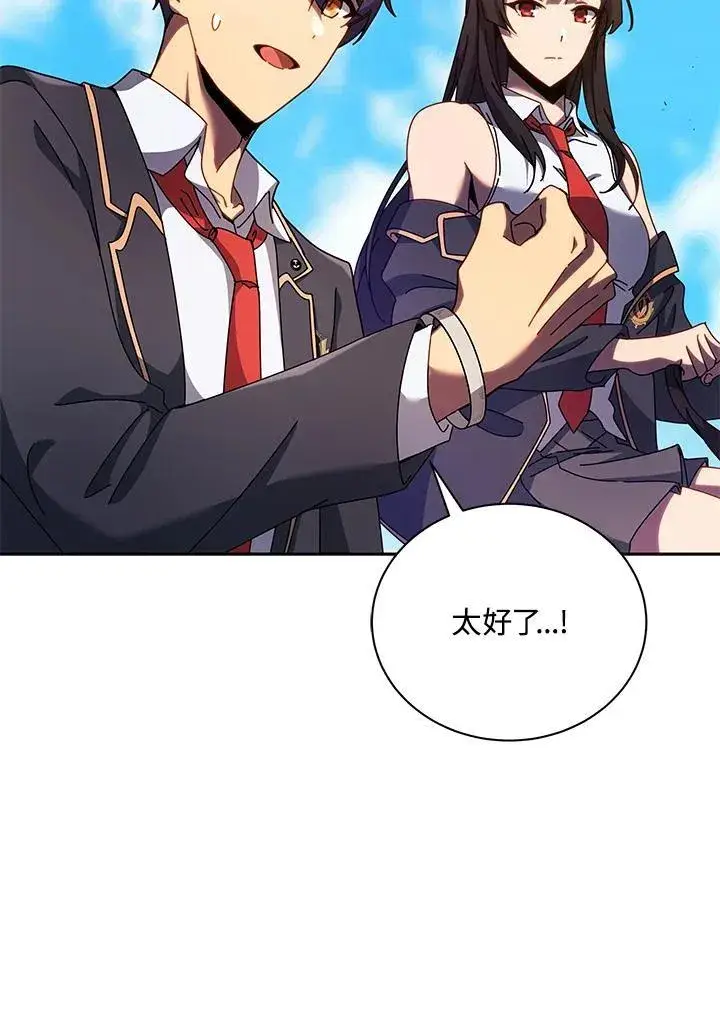 漫画《死灵术师学院的召唤天才》第82话第123张图