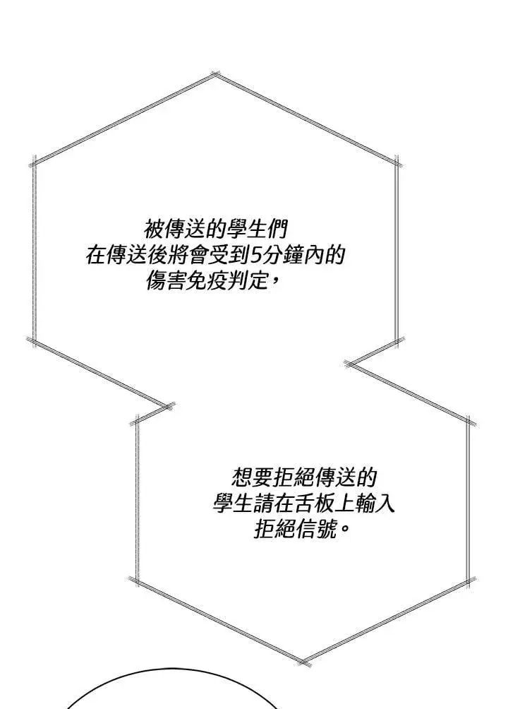 漫画《死灵术师学院的召唤天才》第82话第124张图