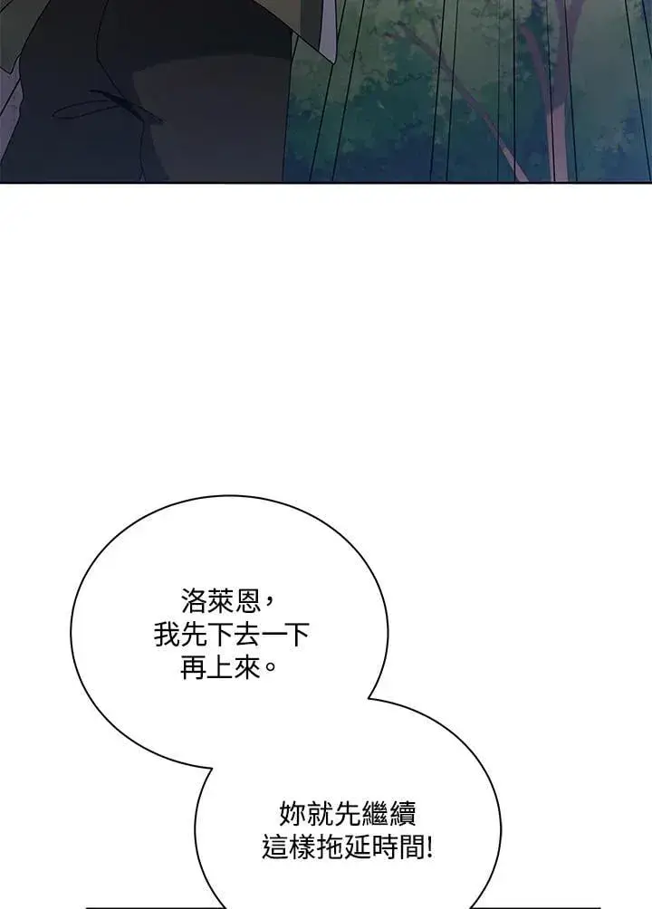 漫画《死灵术师学院的召唤天才》第82话第130张图