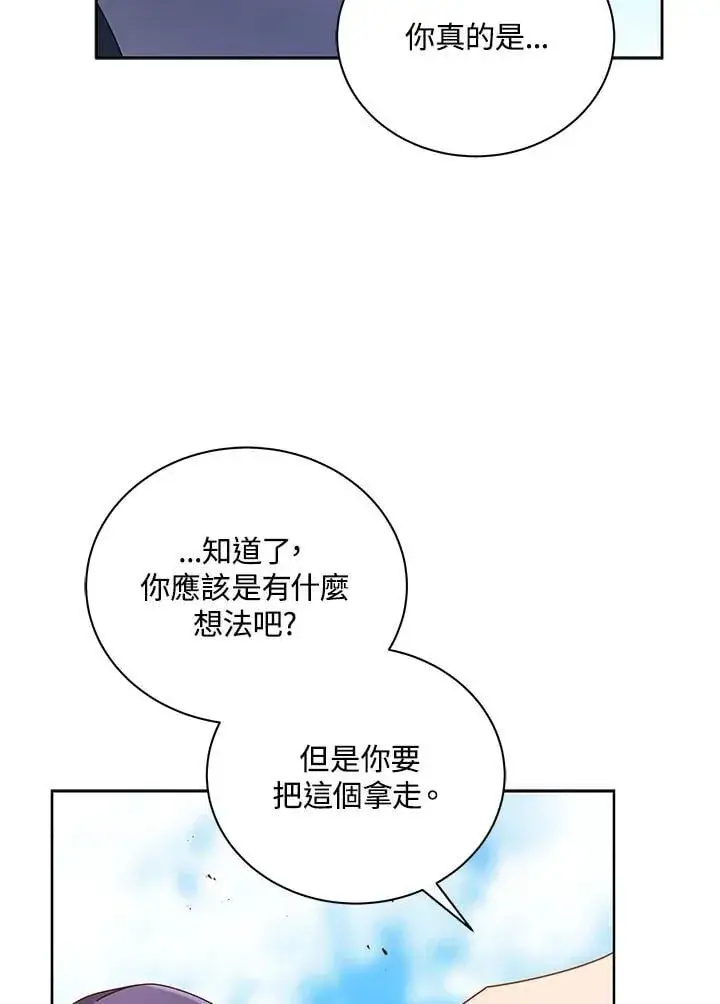 漫画《死灵术师学院的召唤天才》第82话第132张图