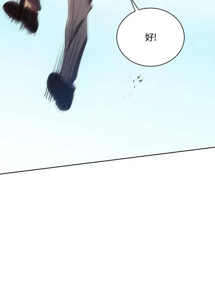 漫画《死灵术师学院的召唤天才》第82话第136张图