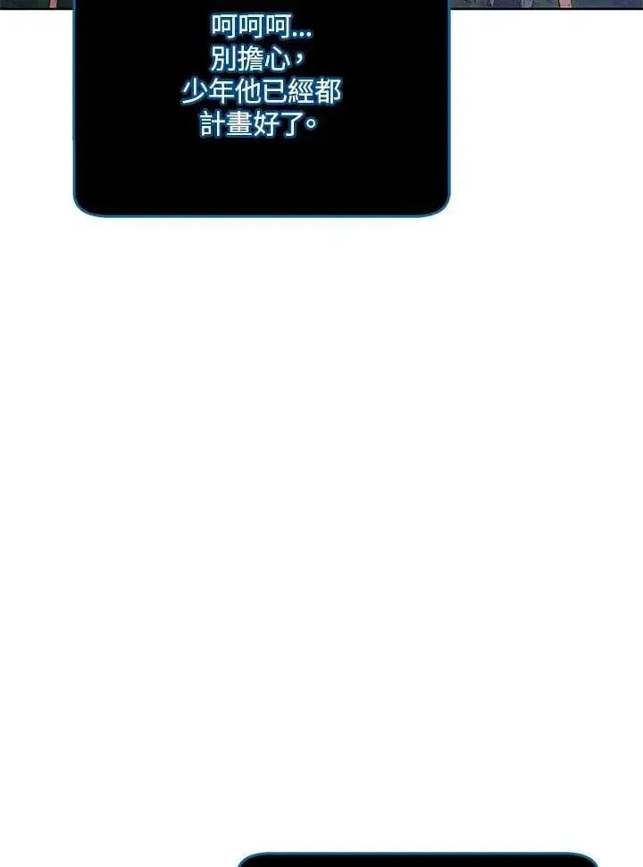 漫画《死灵术师学院的召唤天才》第82话第144张图