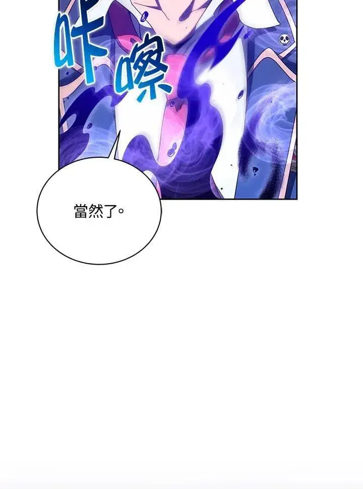 漫画《死灵术师学院的召唤天才》第82话第146张图