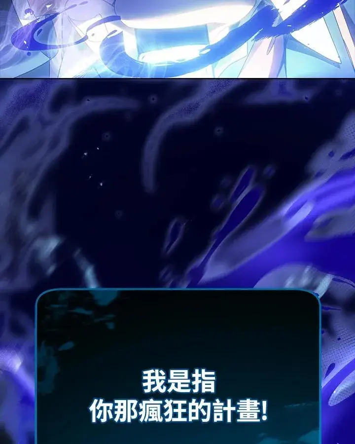 漫画《死灵术师学院的召唤天才》第82话第151张图