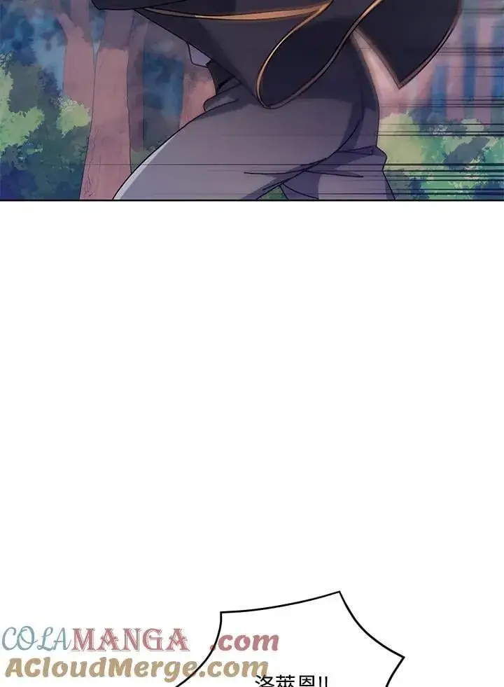 漫画《死灵术师学院的召唤天才》第82话第17张图