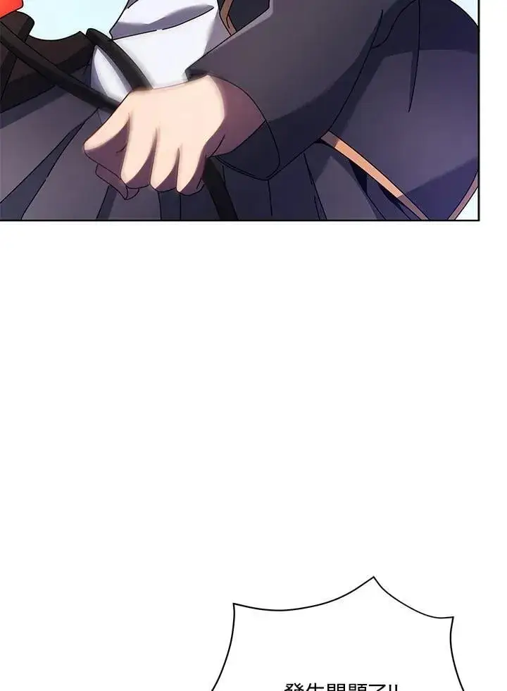 漫画《死灵术师学院的召唤天才》第82话第19张图