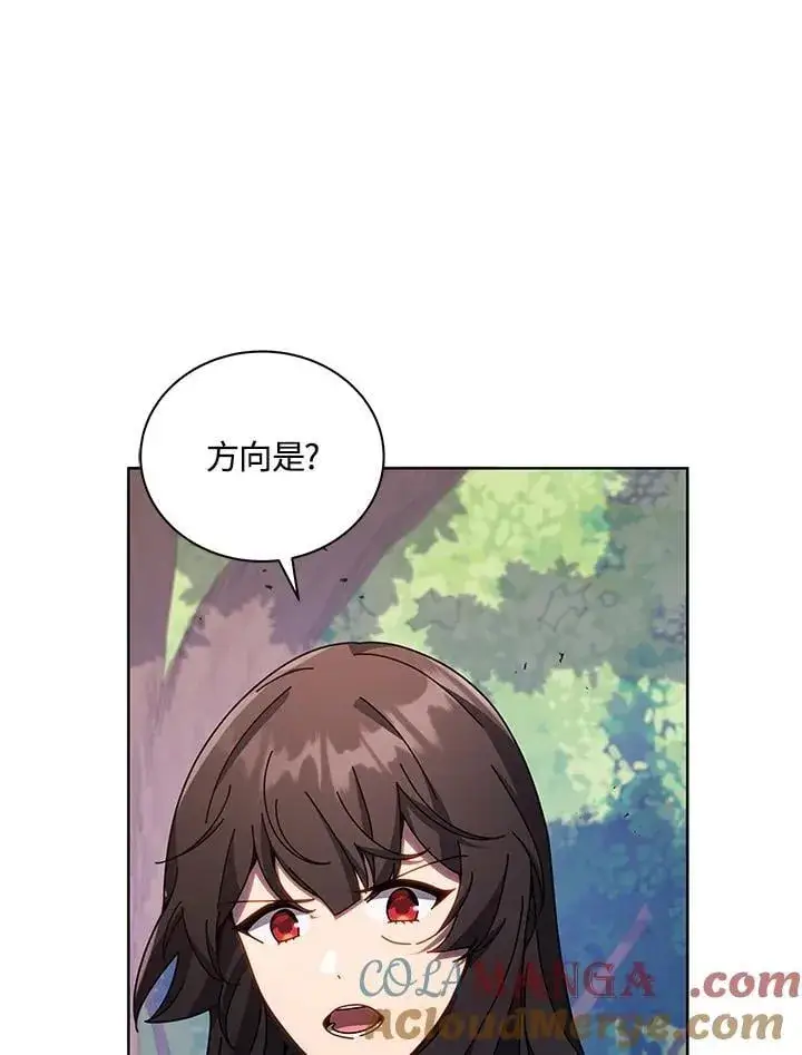 漫画《死灵术师学院的召唤天才》第82话第25张图