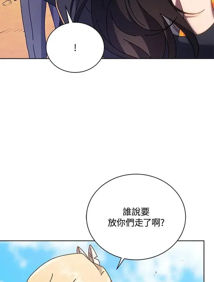 漫画《死灵术师学院的召唤天才》第82话第28张图