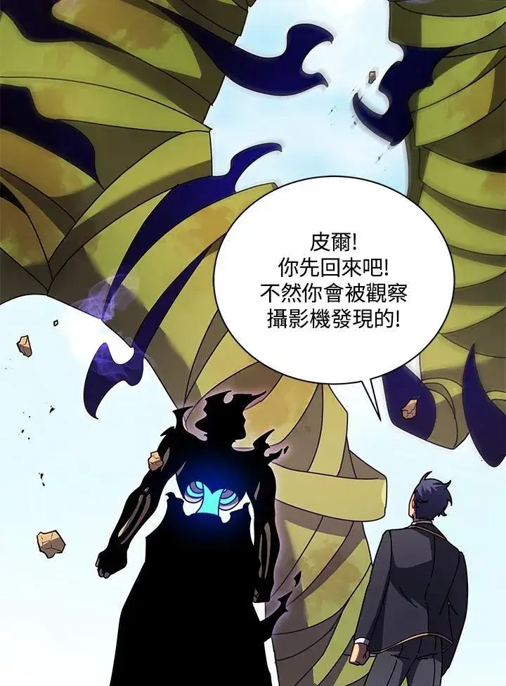 漫画《死灵术师学院的召唤天才》第82话第3张图