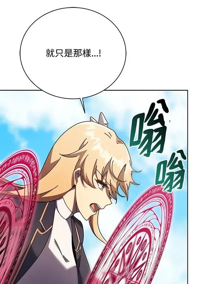 漫画《死灵术师学院的召唤天才》第82话第34张图