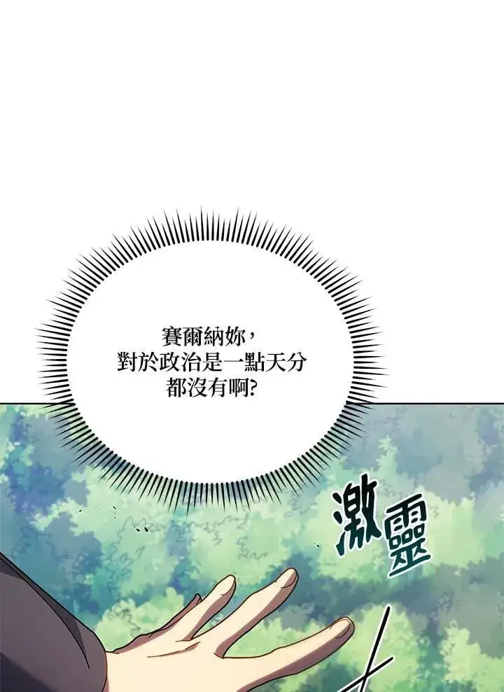 漫画《死灵术师学院的召唤天才》第82话第36张图