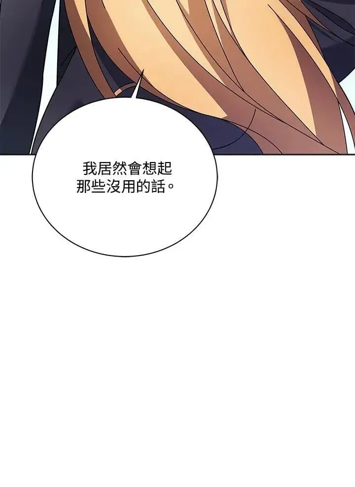 漫画《死灵术师学院的召唤天才》第82话第39张图