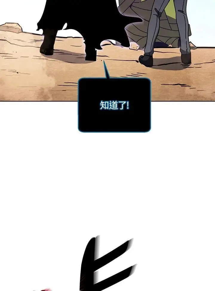 漫画《死灵术师学院的召唤天才》第82话第4张图