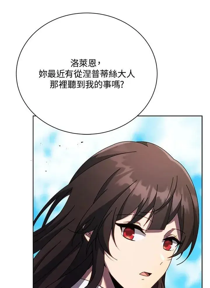 漫画《死灵术师学院的召唤天才》第82话第44张图